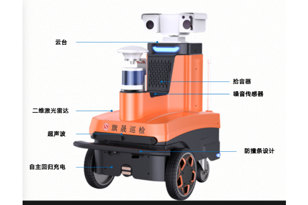 A2系列轮式巡检机器人